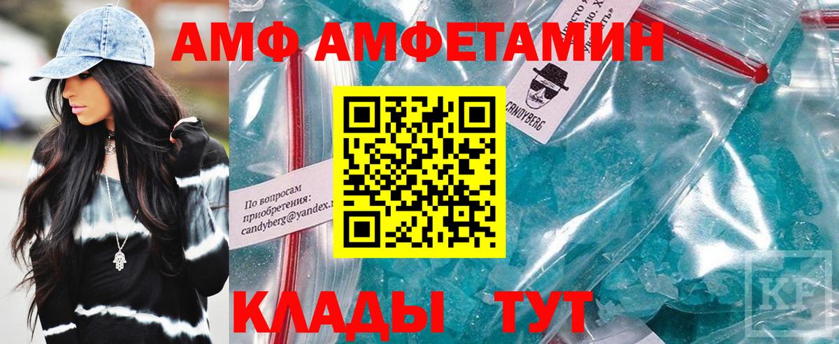 Ртищево  Amphetamine 98%  Амфетамин  Вход с VPN 