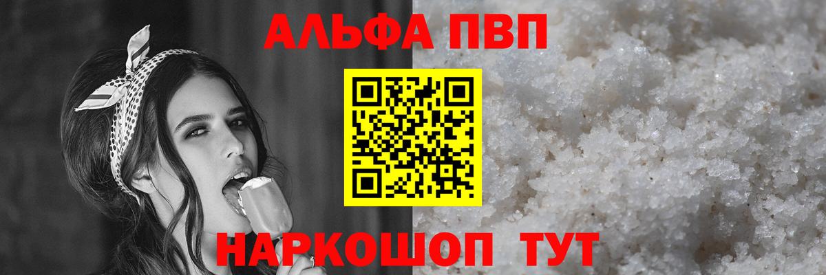 Alpha-PVP СК КРИС Ртищево