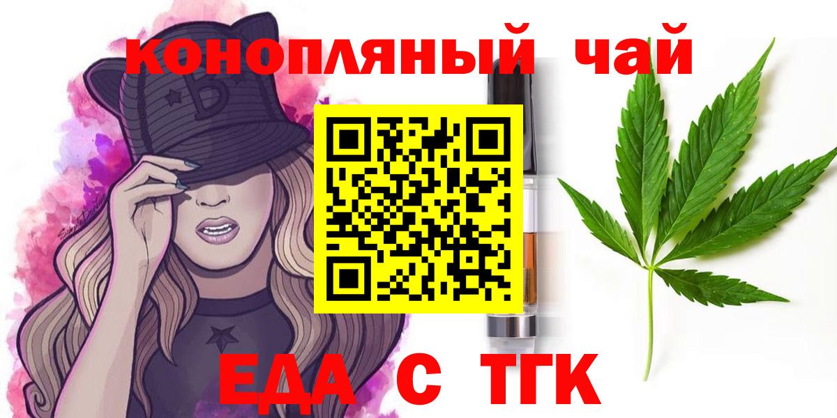 Cannafood марихуана  Вход с VPN  Ртищево 