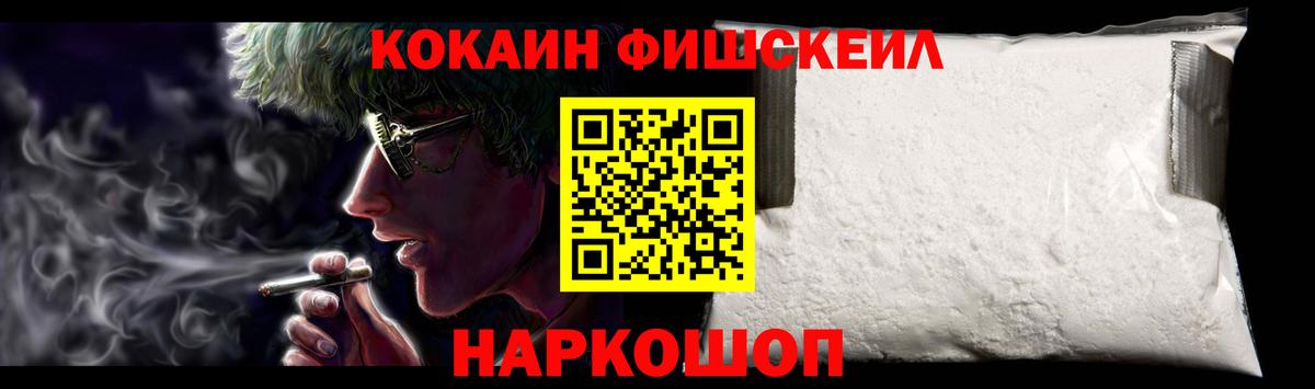 Cocaine Перу Ртищево
