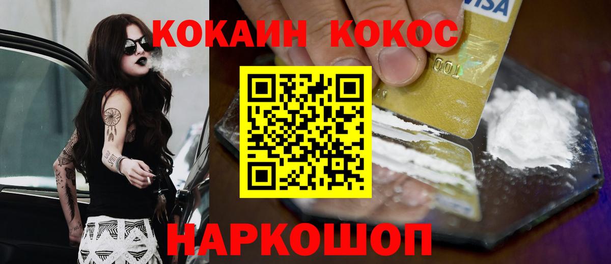 КОКАИН Перу  Кокаин FishScale  Кокаин  Вход с VPN  Ртищево 