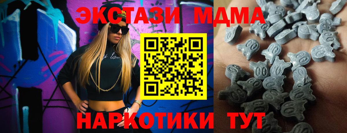 ЭКСТАЗИ  ЭКСТАЗИ 300 mg  Экстази Cube  Вход с VPN  Ртищево 