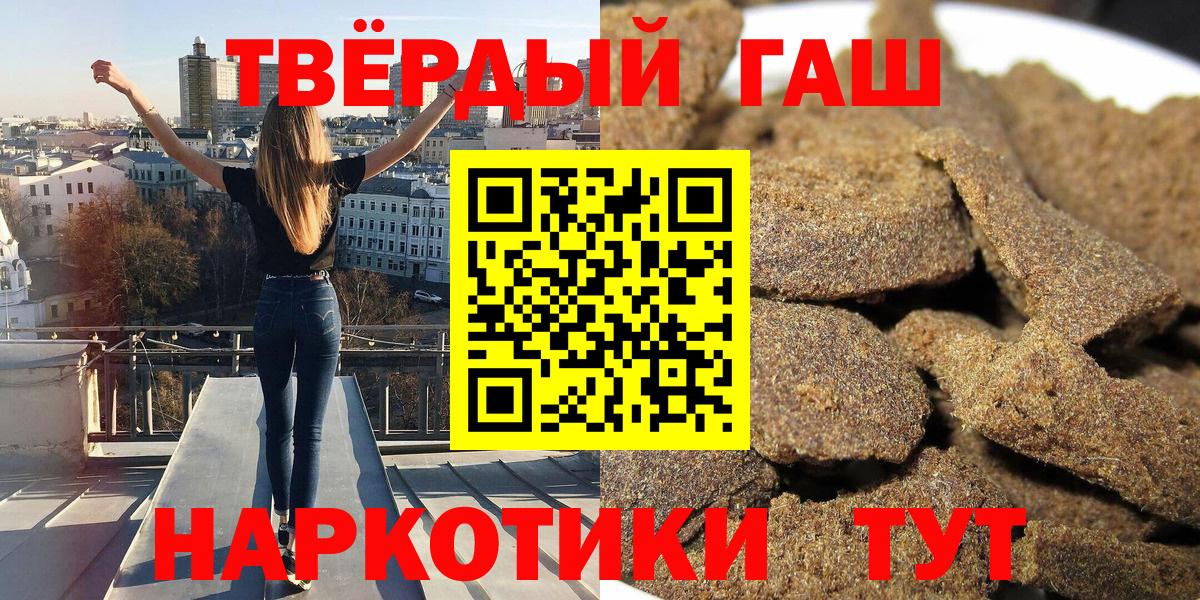 Гашиш 40% ТГК  Гашиш хэш  Вход с VPN  Ртищево 