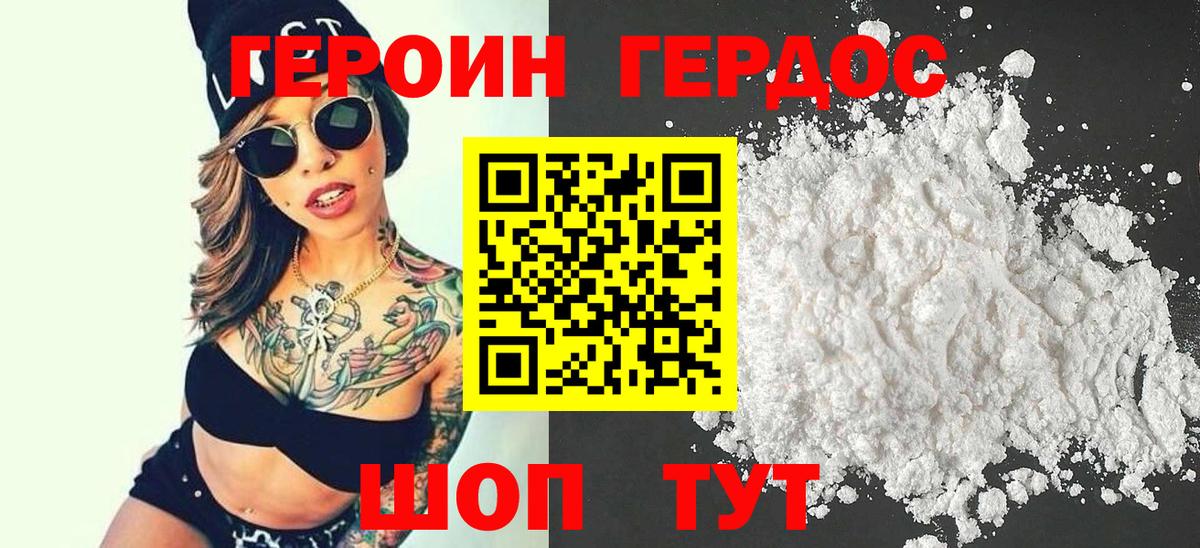 ГЕРОИН гречка  Героин  Ртищево  Вход с VPN 