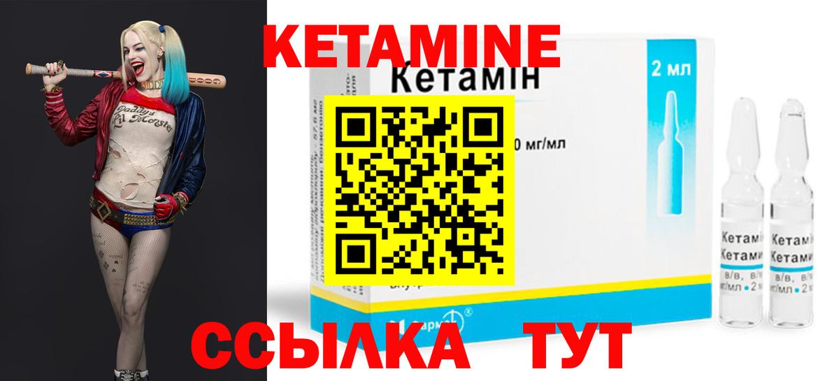 КЕТАМИН VHQ  ОМГ ОМГ маркетплейс  Ртищево  Вход с VPN 