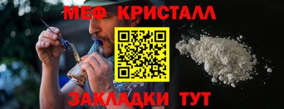 метамфетамин Сланцы