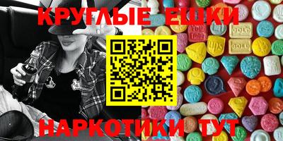 метамфетамин Сланцы