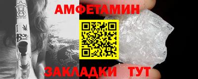 метамфетамин Сланцы