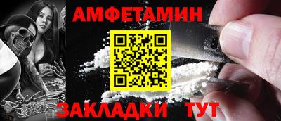 метамфетамин Сланцы