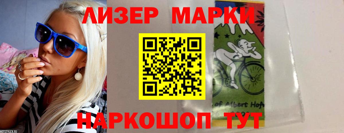 ЛСД экстази кислота  Лсд 25 экстази кислота  Ртищево  Вход с VPN 