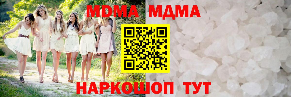 МДМА молли Ртищево