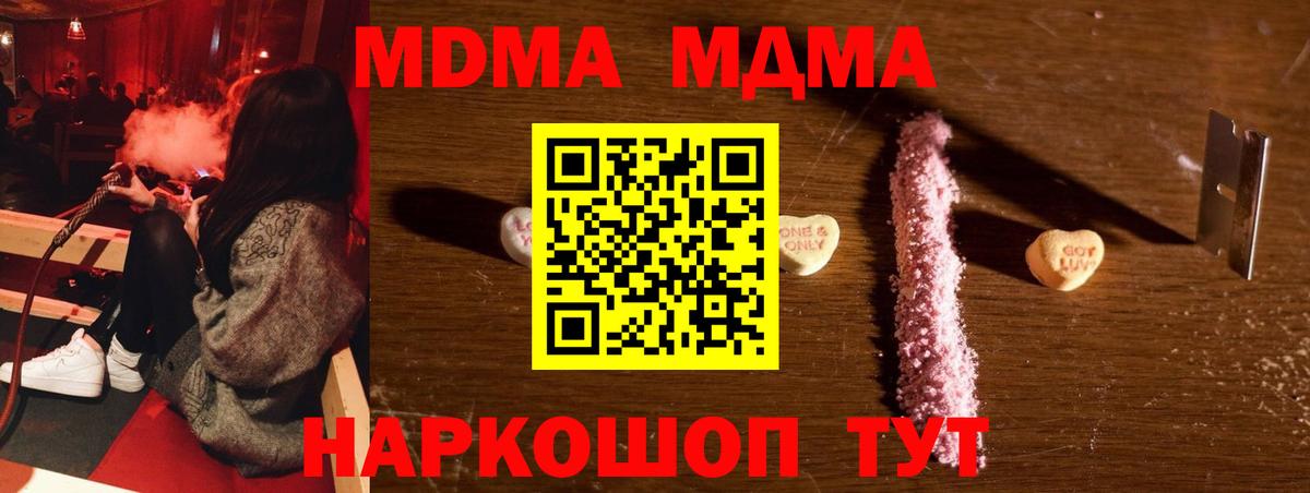 MDMA  Вход с VPN  MDMA Molly  Ртищево  MDMA Molly 