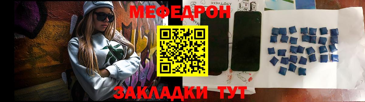 Мефедрон 4 MMC  Мефедрон  МЯУ-МЯУ кристаллы  Ртищево  Вход с VPN 