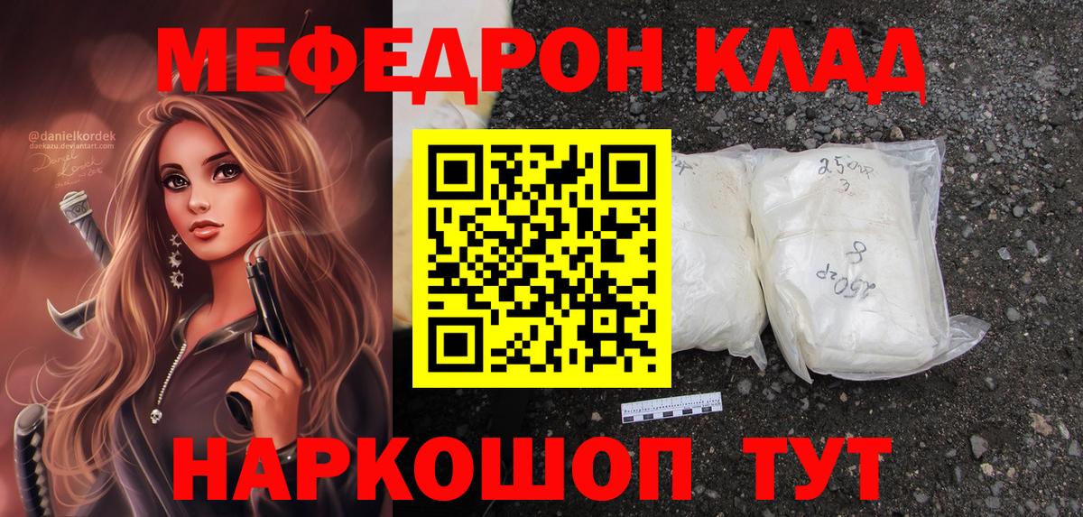 МЕФ мука Ртищево