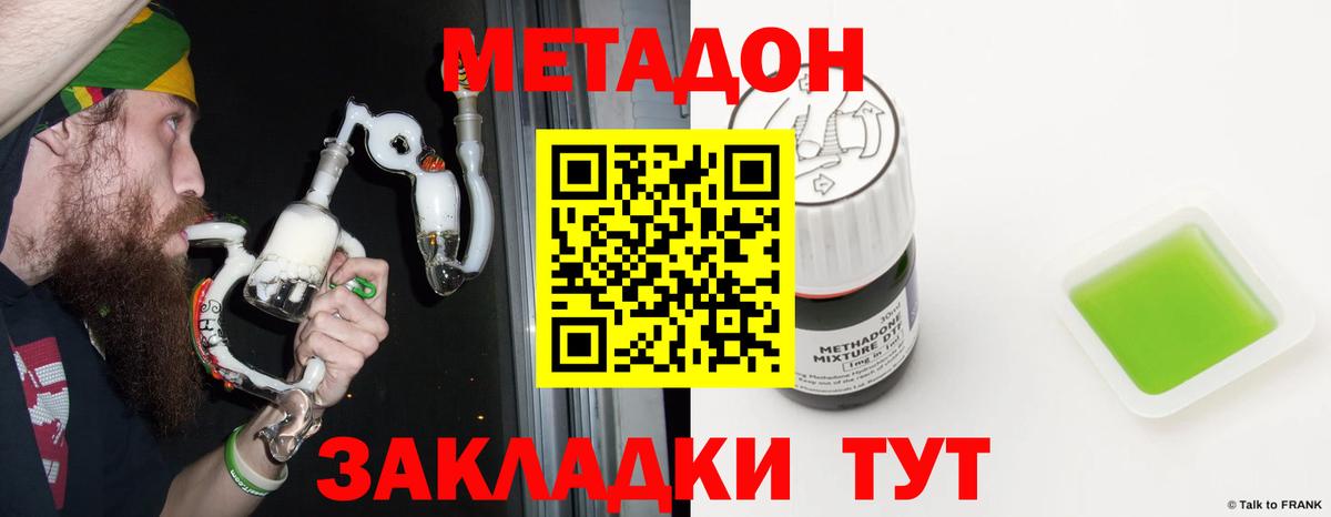Метадон methadone  Вход с VPN  Метадон methadone  Ртищево 