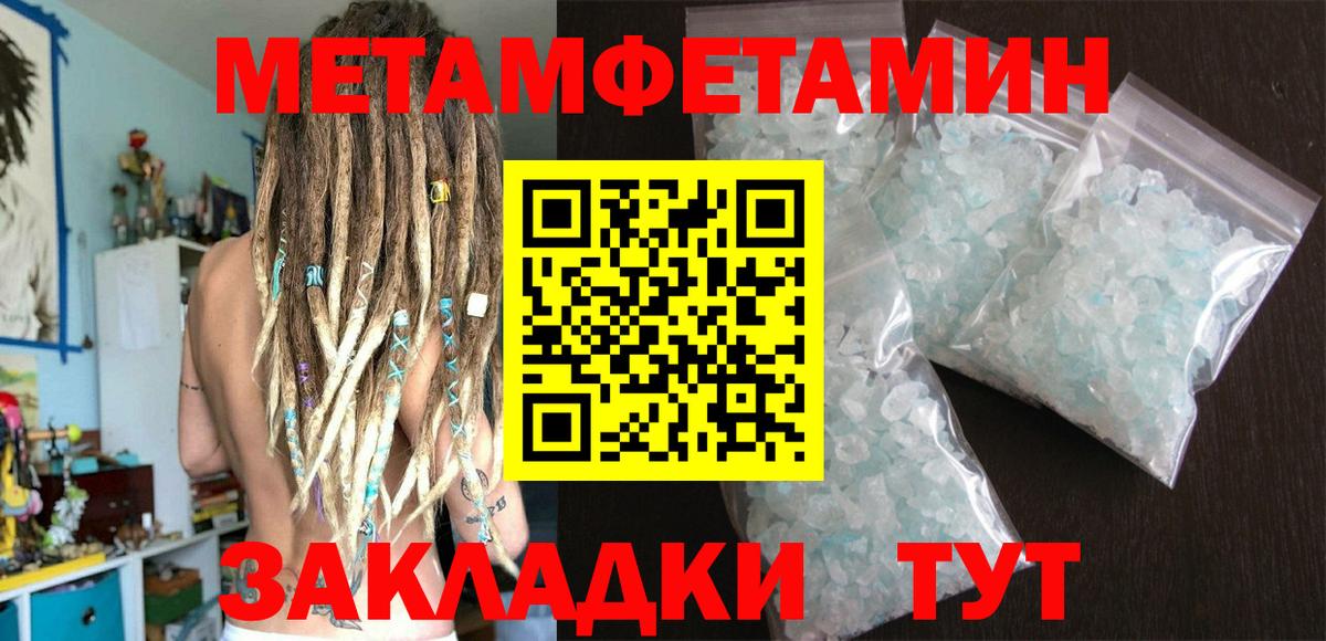 Первитин винт Ртищево