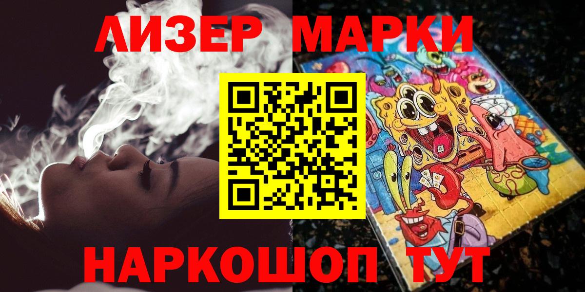 Ртищево  Марки NBOMe  Вход с VPN  Марки NBOMe 1,8мг 