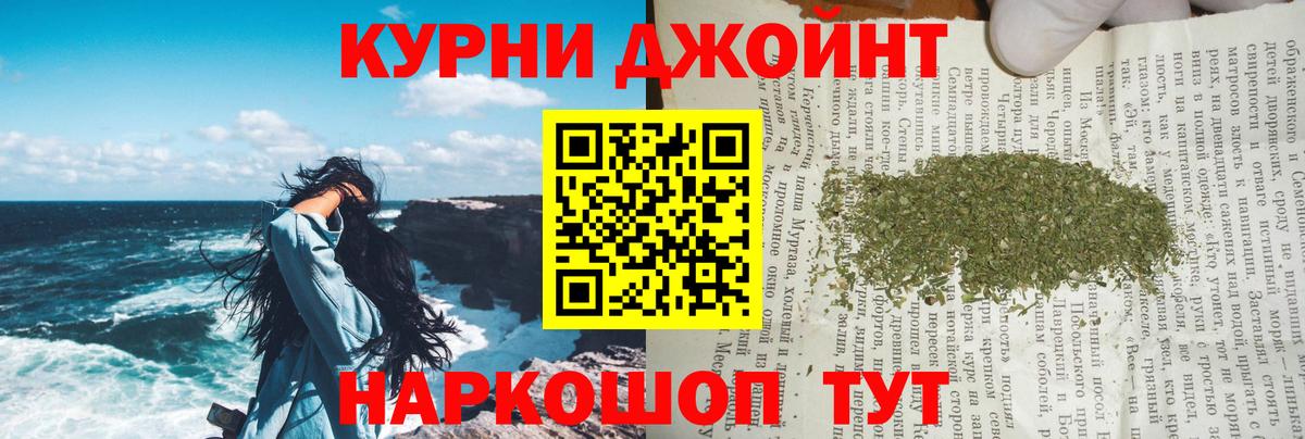 Каннабис индика Ртищево
